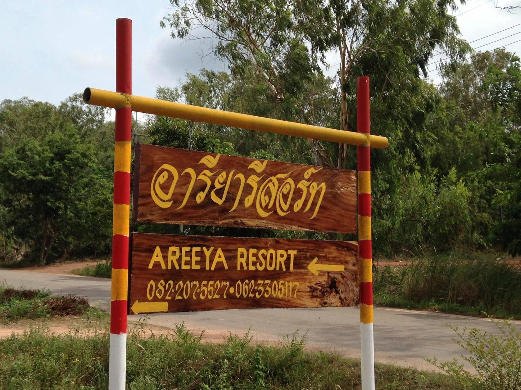 Areeya Resort Watthana Nakhon Экстерьер фото